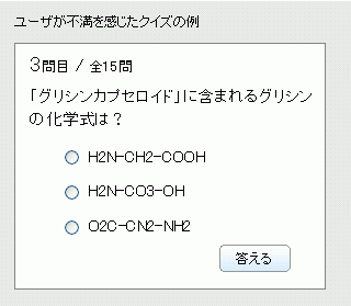 ���[�U���s���Ɋ������N�C�Y�̗�