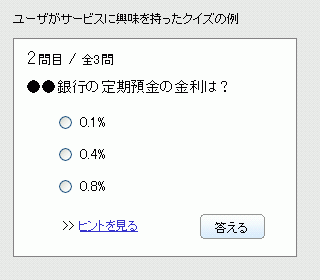 ���[�U���T�[�r�X�ɋ������������N�C�Y�̗�