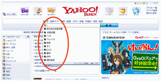 �����G���W���ɂ�����L�[���[�h���͕⏕�@�\�̗�