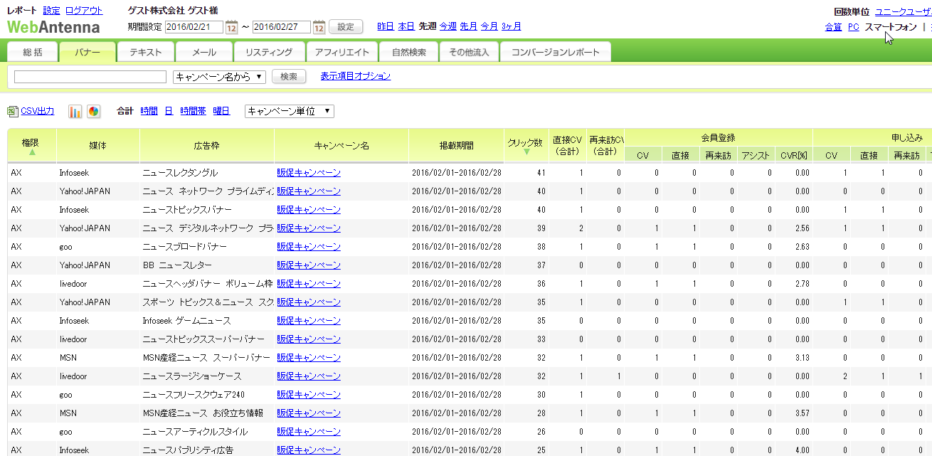 �X�}�z�L���̌��ʑ���̊Ǘ����